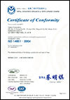 2016 ISO 14001證書
